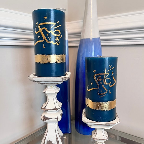 Islamic candle set/Eid gifts