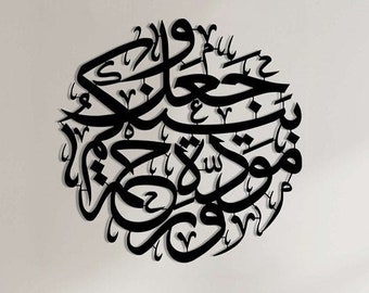 IslamicMetalDecor  Etsy
