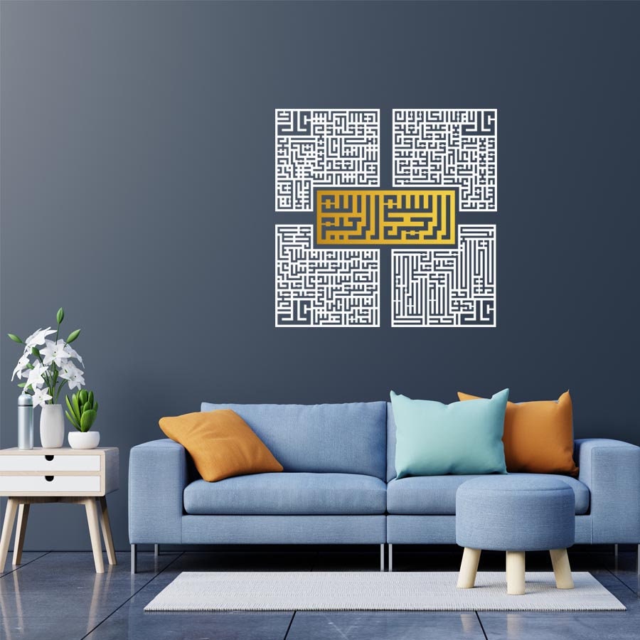 4 Quls Kufic Islamic Wall Art, Gifts, Ramadan Decor, Surah Ikhlas, Kafirun, Falaq, Nas Decoration, E