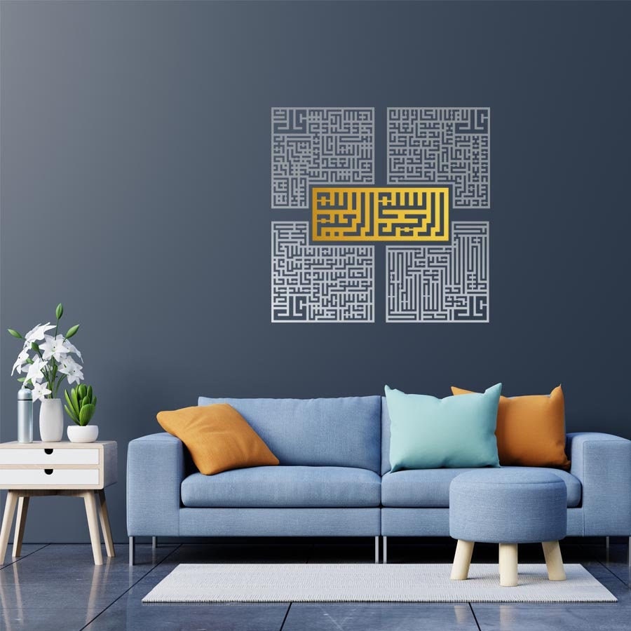 4 Quls Kufic Islamic Wall Art, Gifts, Ramadan Decor, Surah Ikhlas, Kafirun, Falaq, Nas Decoration, E