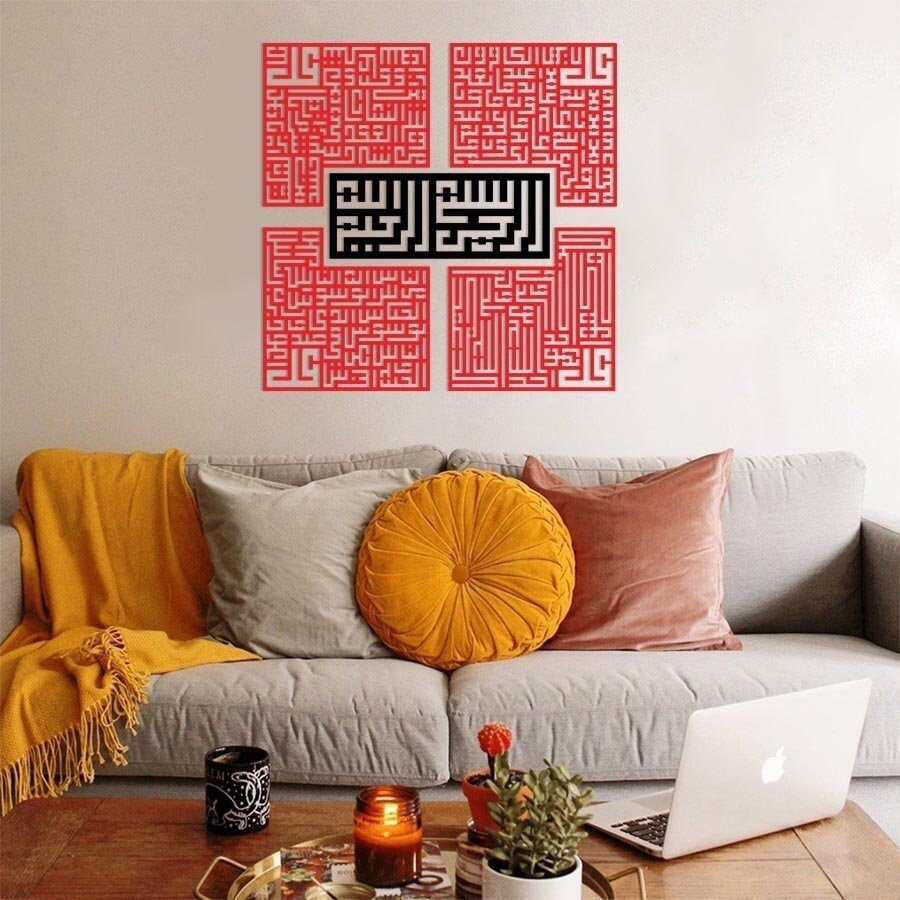 4 Quls Kufic Islamic Wall Art, Gifts, Ramadan Decor, Surah Ikhlas, Kafirun, Falaq, Nas Decoration, E