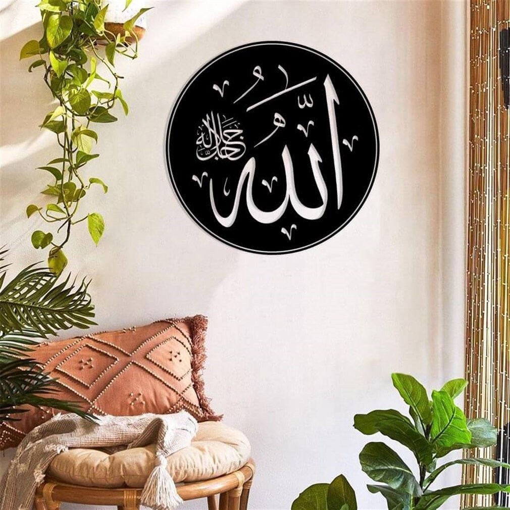 Lafadz Allah Metal Wall Art, Islamic Gifts, Muslim Arabic Calligraphy, Home Decor, Quran Art