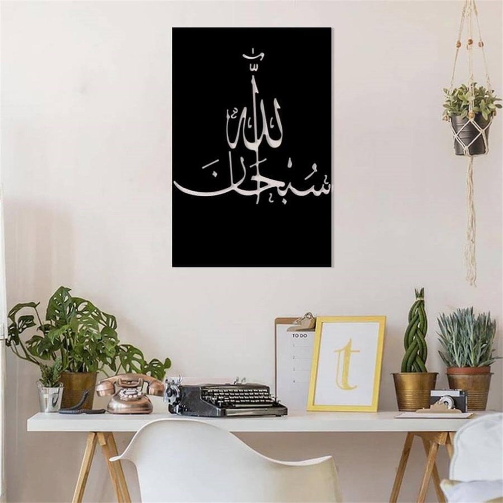 Subhanallah Metal Wall Art, Islamic Gifts, Muslim Arabic Calligraphy, Home Decor, Decor