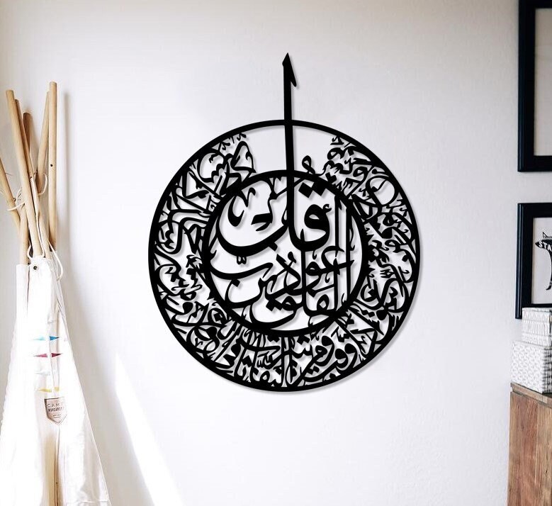 Surah Al Falaq Metal Islamic Wall Art, Home Decor, Muslim Quran Arabic Calligraphy, Gifts