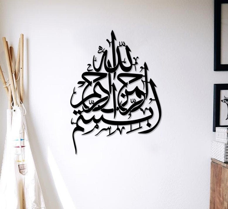 Besmele, Basmala, Bismillah Islamic Wall Art, Diwani Djeli Calligraphy Ramadan Decoration, Home Deco