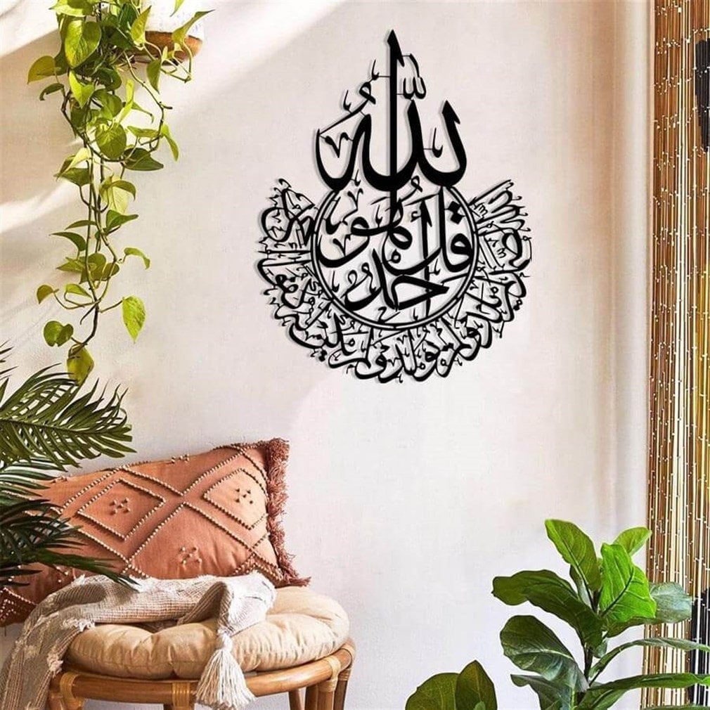 Surah Al Ikhlas Metal