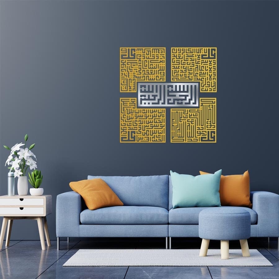 4 Quls Kufic Islamic Wall Art, Gifts, Ramadan Decor, Surah Ikhlas, Kafirun, Falaq, Nas Decoration, E