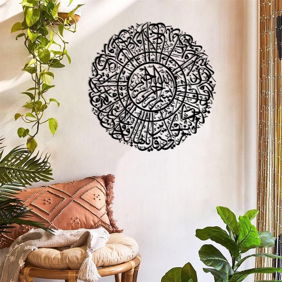 Kafirun Surah, Islamic Wall Art, Arabic Calligraphy, Surah Kafirun, Muslim Housewarming, Ramadan Dec