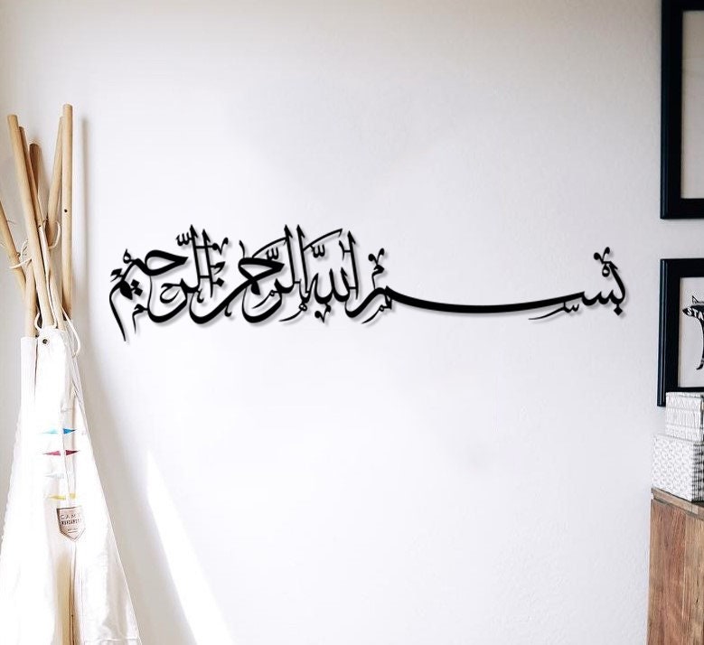 Besmele, Basmala, Bismillah Islamic Wall Art, Diwani Djeli Calligraphy Ramadan Decoration, Home Deco