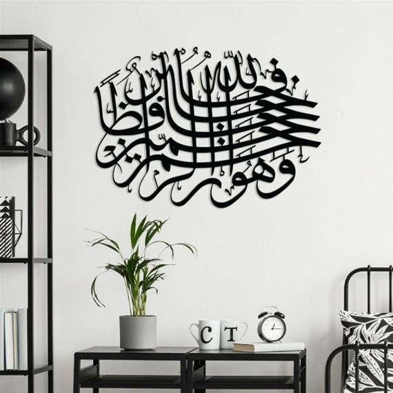 Surah Yusuf, Islamic