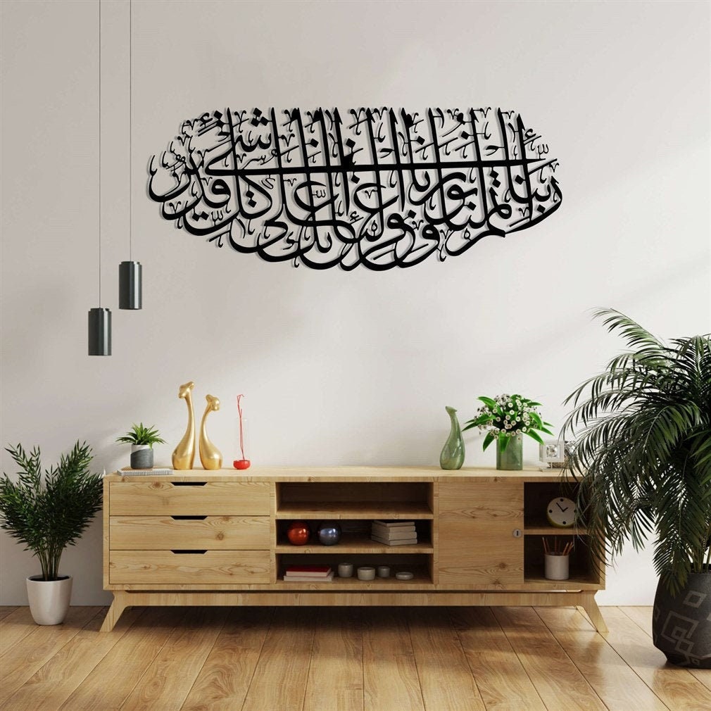 Sourate At Tahrim, Ayat 11, Metal Wall Art, Islamic Gifts, Muslim Arabic Calligraphy, Home Decor, Qu