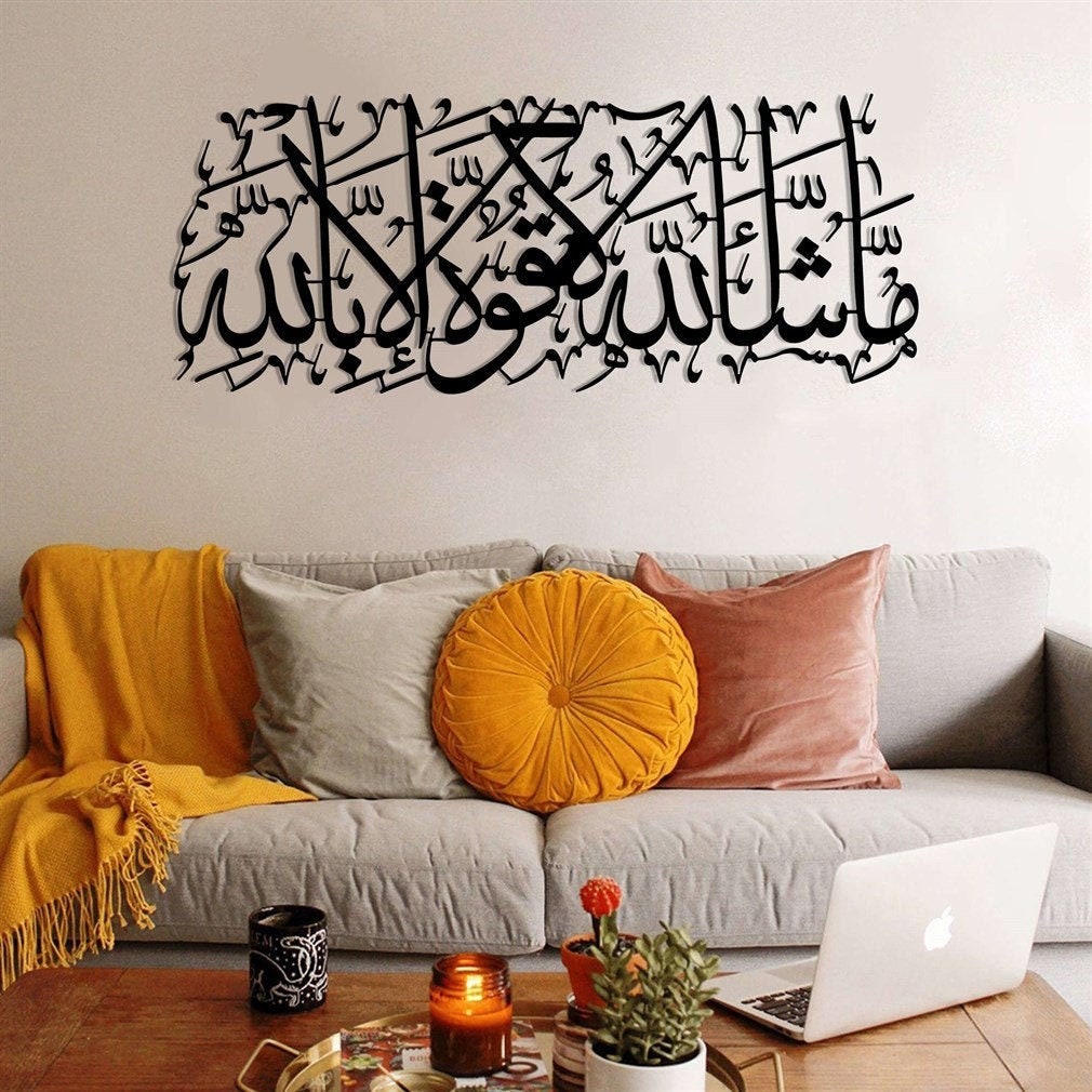 Mashaallah Metal Wall Decoration, Home Decor, Islamic Gift, Art, Arabic Calligraphy, Muslim Quran Ar