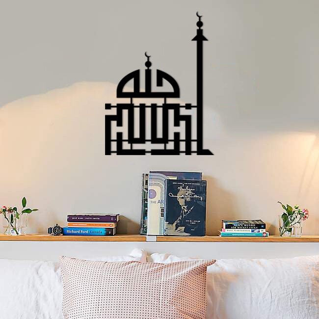 Allahu Akbar Mosque Kufi Metal Islamic Wall Art, Gifts, Quran Arabic Calligraphy, Decor, Mosque