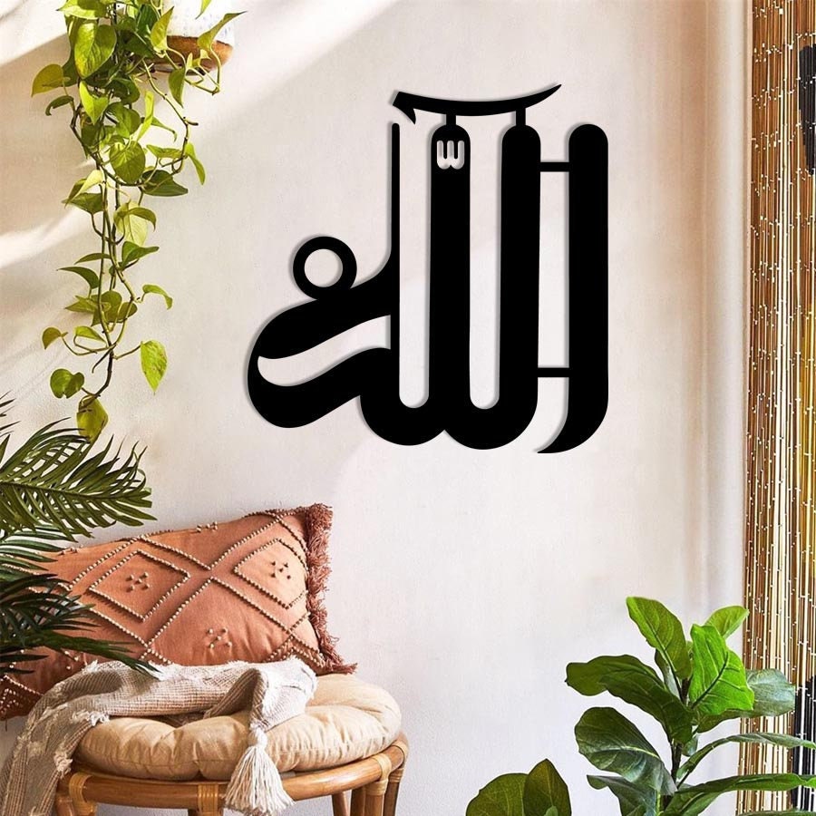 Metal Allah Wall Art, Islamic Home Decor, Arabic Calligraphy, Muslim Decor