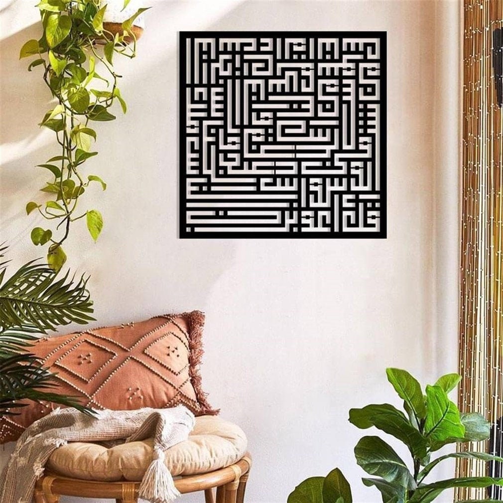 Metal Islamic Wall art,