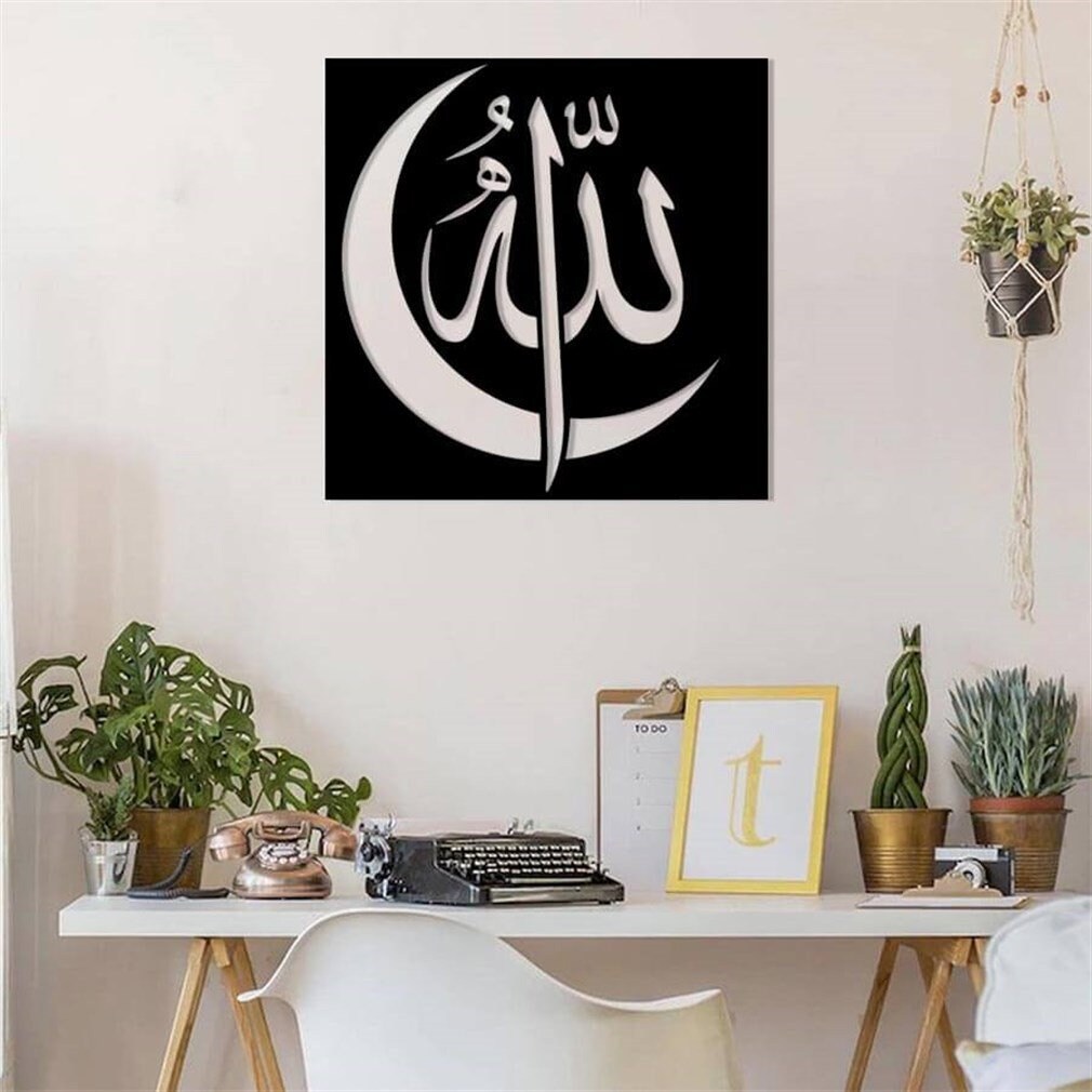 Metal Allah Wall Art, Islamic Home Decor, Arabic Calligraphy, Muslim Decor