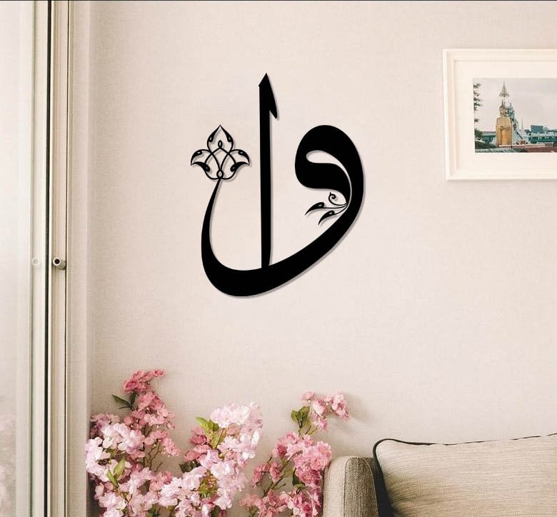 Islamic Wall Art | metal