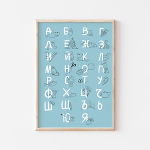 Българската азбука плакат, Кирилицата, АБВ, Bulgarian Animal Alphabet Poster, Bulgarian Alphabet Print, Българската азбука, Кирилица,
