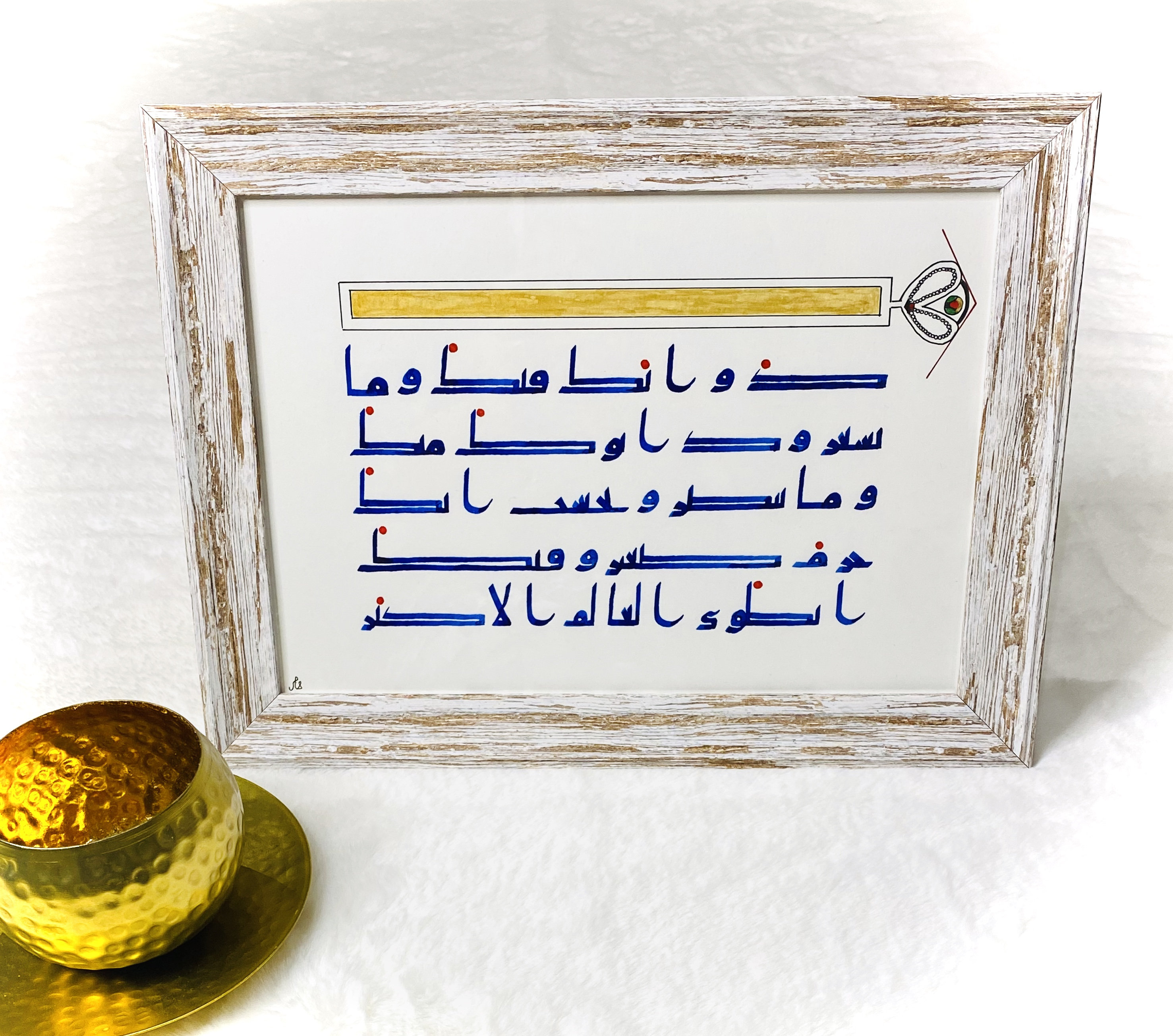 Download Handmade Ancient Kufic Arabic Calligraphy A4 Size Frame Etsy