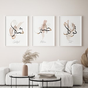 Vertrauen Sie Geduld Dankbar - Tawakkul Sabr Shukr | Abstrakte Islamische Wandkunst | Islamische Kunst | Islamische Drucke | Islamisches Plakat | Herunterladen