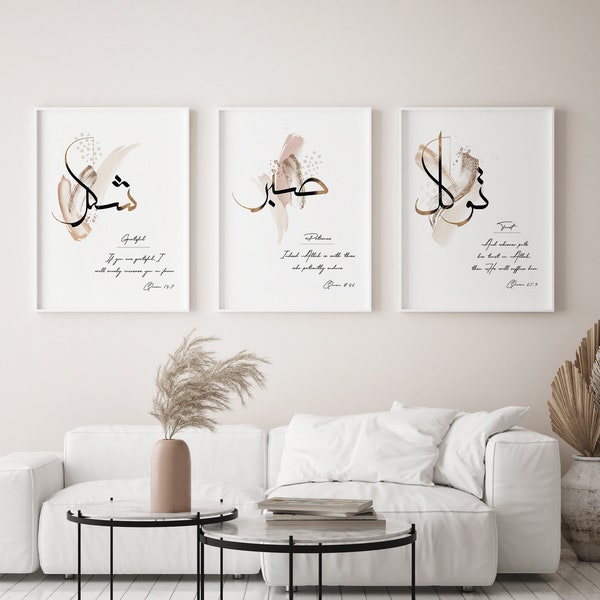 Trust Patience Grateful | Quran Verse | Islamic wall art | Islamic art | Islamic home decor | Islamic print | Islamic poster | Download