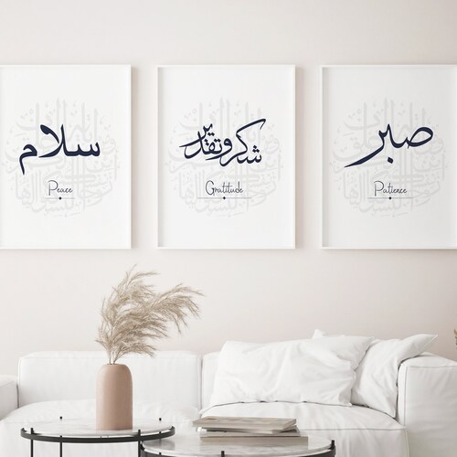 Sabr Shukr Salaam Islamic Wall Art Islamic Art Islamic - Etsy Sabr Shukr Salaam Islamic Wall Art Islamic Art Islamic - Etsy