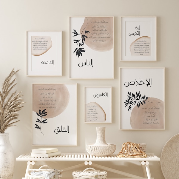Qul Surahs, Ayatul Kursi & Surah Fatiha | Abstract Islamic wall art | Islamic home decor | Islamic print | Islamic poster | download