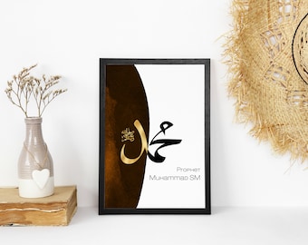 Prophet Muhammad SM | Quran Verse | Islamic wall art | Islamic art | Islamic home decor | Islamic print | Islamic poster | download