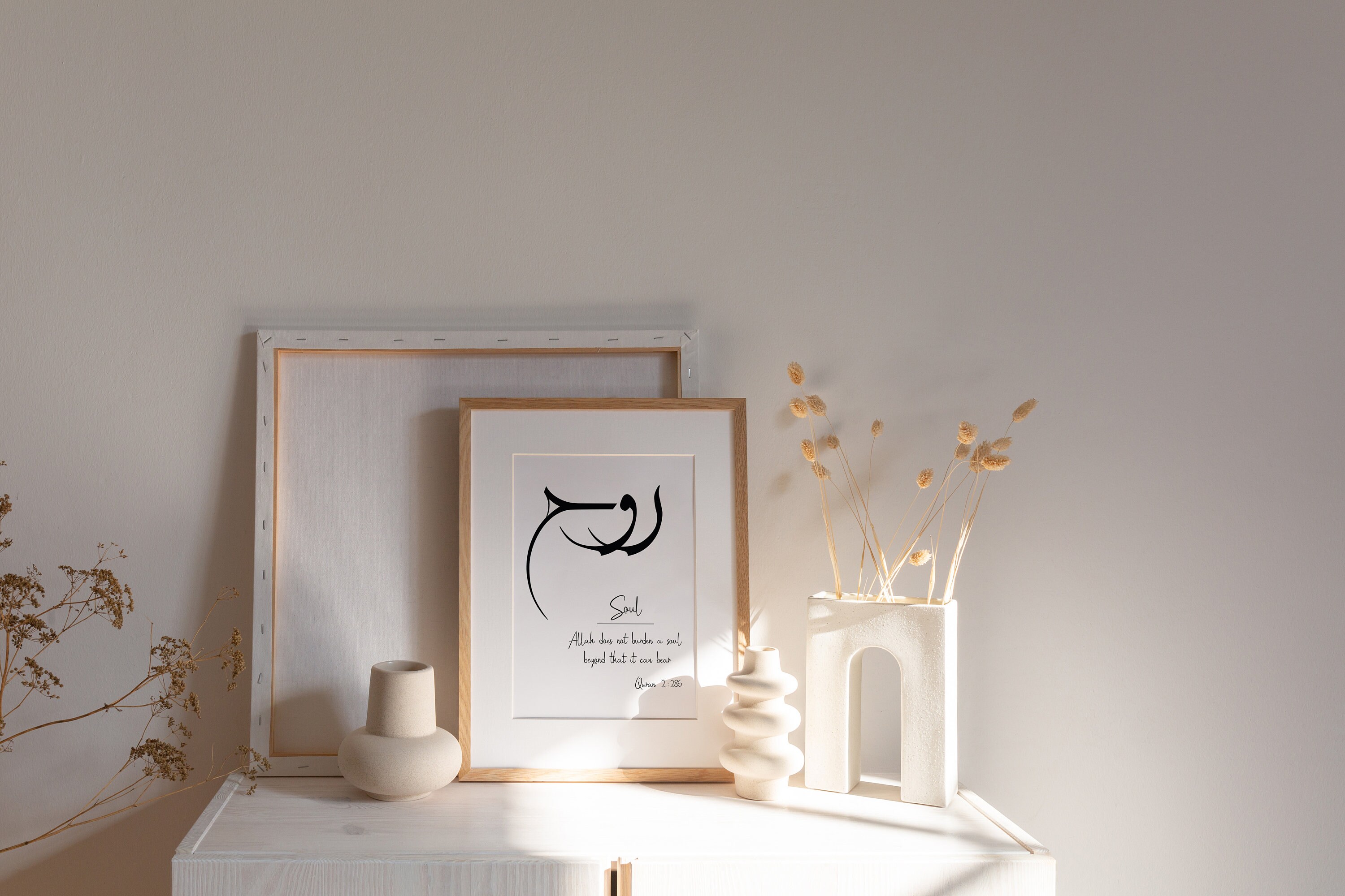 Soul Quran Verse Islamic Wall Art Islamic Art Islamic Etsy