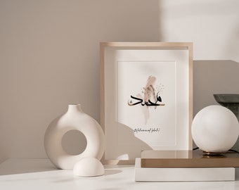 Prophet Muhammad (Pbuh) | Islamic wall art | Abstract Art | Islamic art | Islamic home decor | Islamic print | Islamic poster | download