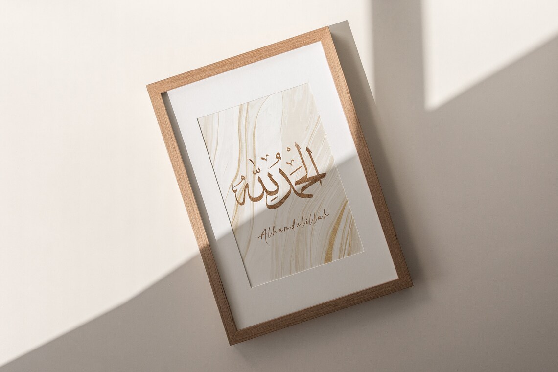 Bismillah Wandschild – „Start With Bismillah End With Alhamdulillah“, 40x20 Cm, Holz Mit Braunem Rahmen