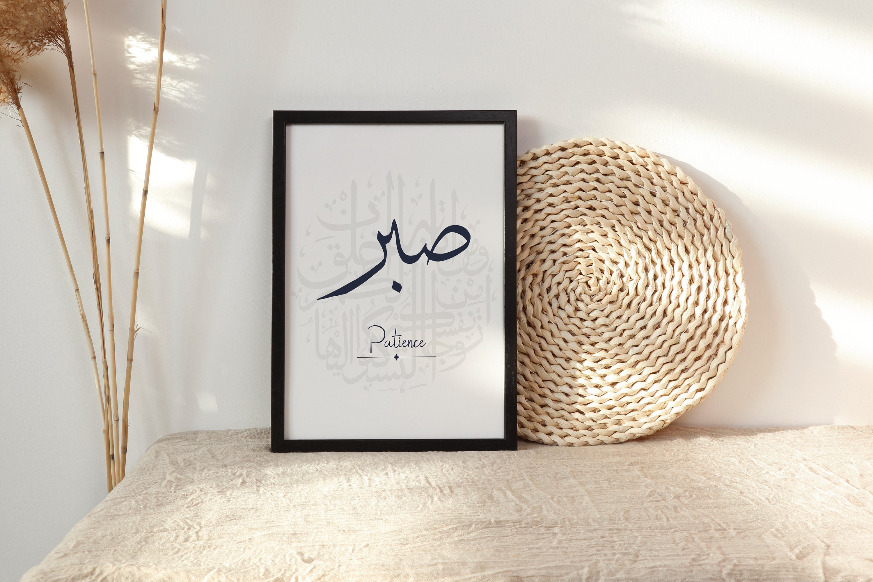 Sabr Islamic wall art Islamic art Islamic home decor Etsy