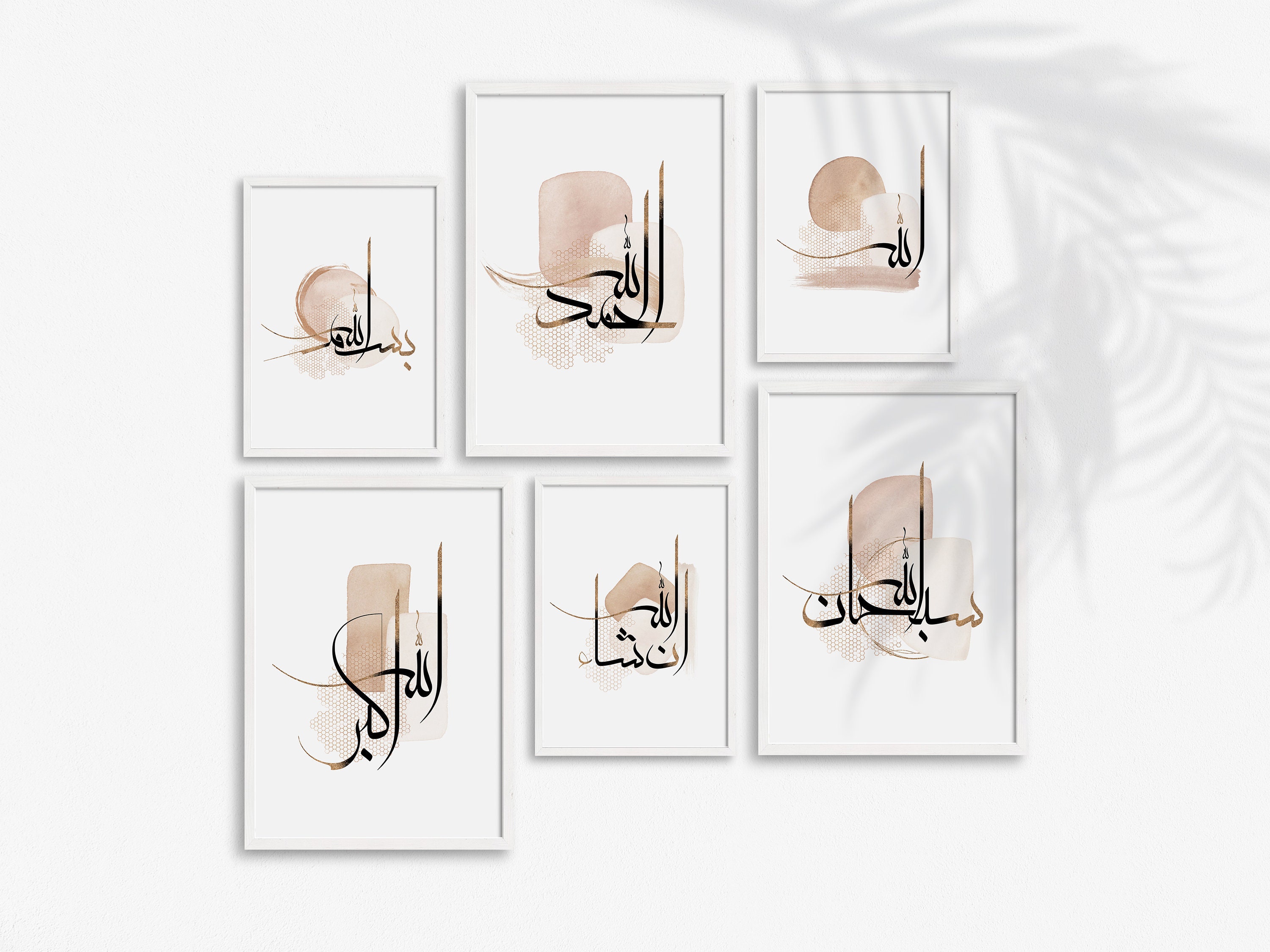Zikr Abstract Islamic Wall Art Islamic Art Islamic Home Etsy