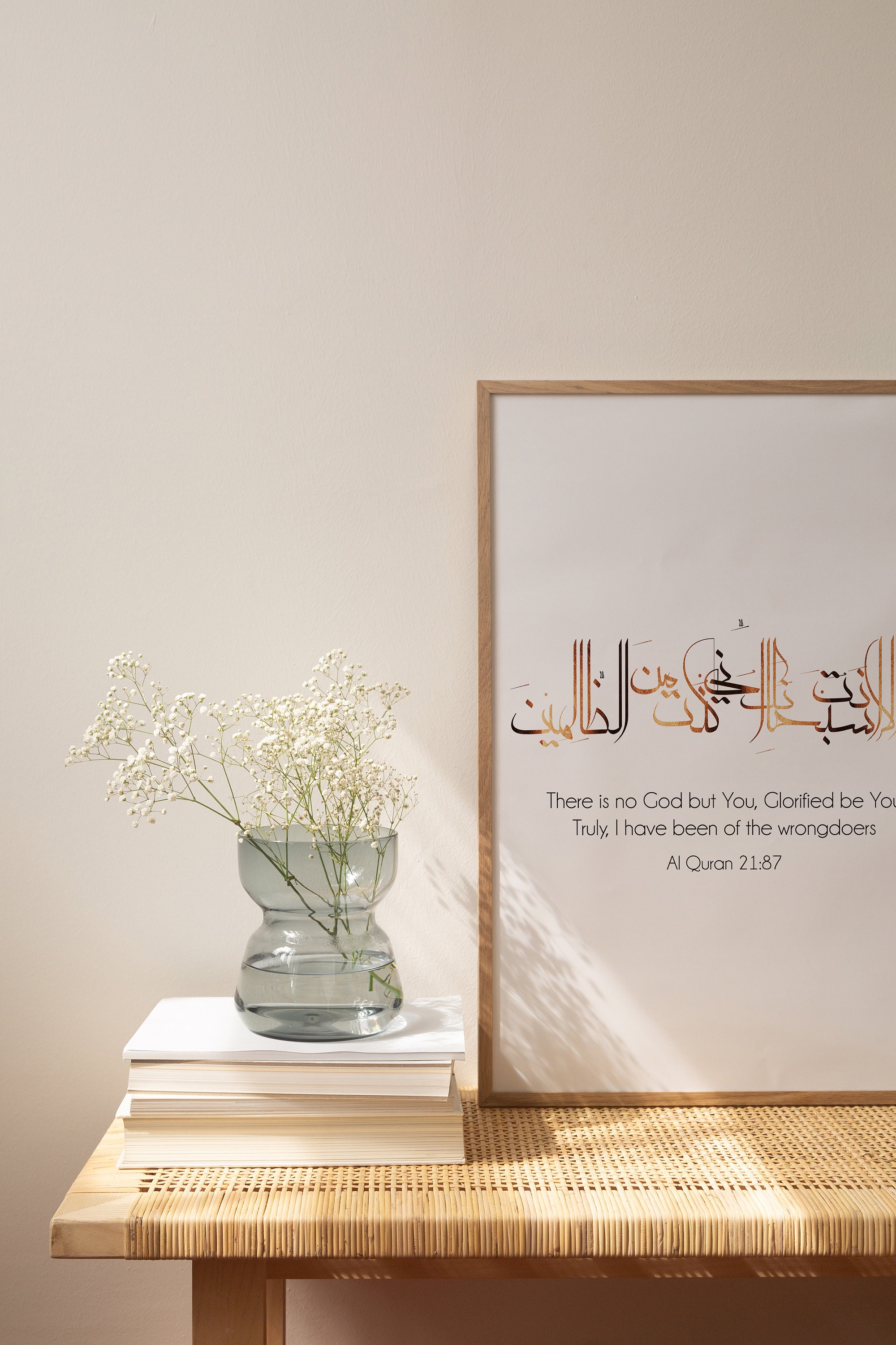 Dua Yunus Quran Verse Islamic wall art Islamic art Etsy