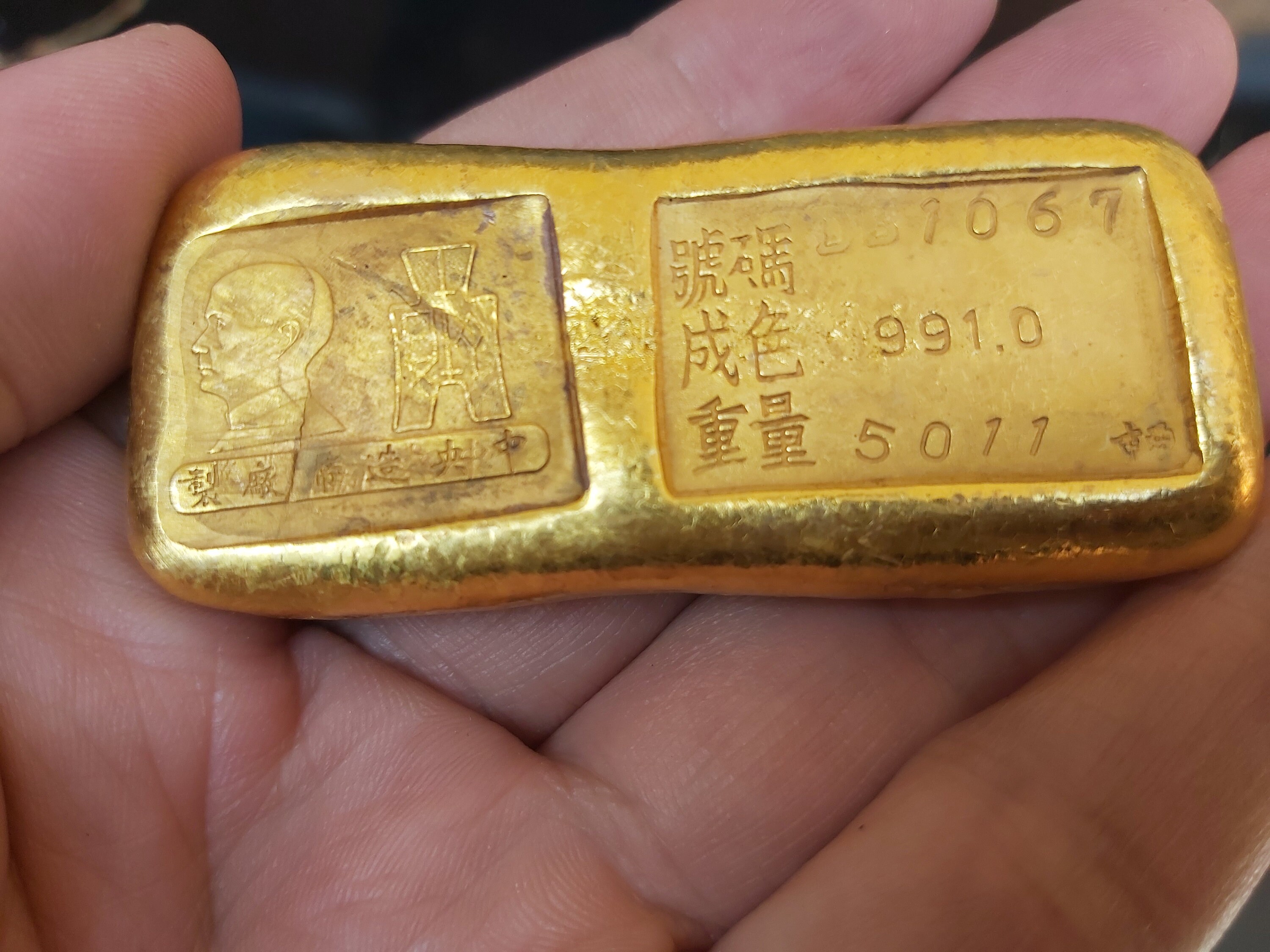 Sunzhongshan Fake Not Real Gold Bar Statue Figure Collect Fake Etsy