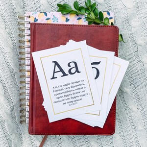 Ukrainian Scripture Memorization