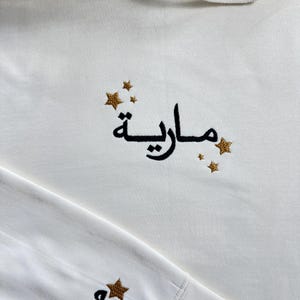 Embroidered Personalized Hoodie with Arabic Name: Custom Made Hoodies