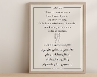 nizar qabbani poems in arabic love nizar qabbani poems in arabic love