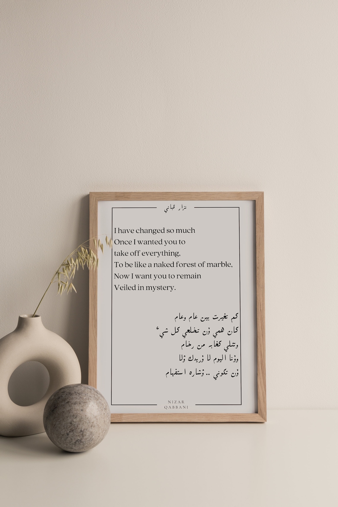 Printable Art Nizar Qabbani Print Wall Art Prints Quote | Etsy