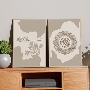 Islamic Wall Art Set of 2 Arabic Calligraphy Allah Muhammad Name and Ayatul Kursi  / Modern Islamic Art Dua / Islamic Poster Printable