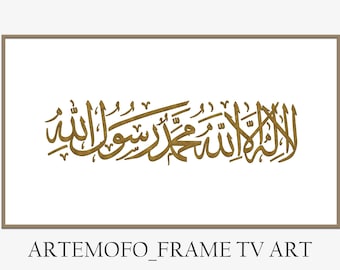 Samsung Frame TV Art islamic Arabic Calligraphy La ilahe illallah  الله , Islam Home Decor, Zikr tv art, Muslim Art for tv, Instant Download