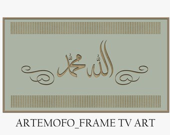 Samsung Frame TV Art islamic Arabic Calligraphy Allah Muhammad  الله , Islam modern, Zikr, Muslim Art for tv, Instant Download Frame TV Art