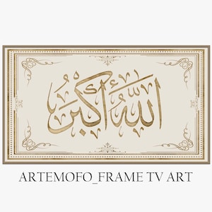 Samsung Frame TV Art Arabic Calligraphy Allahuakbar, Islam Home Decor, Zikr, Muslim Art for tv, instant download, Frame TV Art islamic