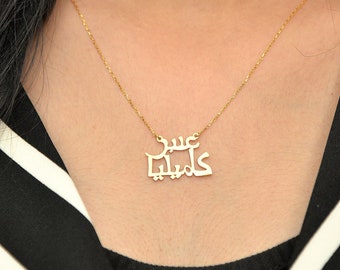 Arabic Name Necklace Real Gold 14K, 2 Names Necklace Gift, Arabic Calligraphy Name Necklace, Islamic Gift, Eid Gift, Christmas Gift