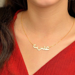 14k Solid Gold Arabic Name Necklace, Personalized Farsi Name Necklace, Personalized Gift, Farsi Name Necklace, Gift for Her