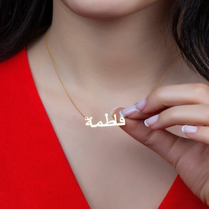 Gift for Arabic, Eid Gift, Arabic Name Necklace, Sterling Silver Name Necklace, Ramadan Gift, Personalized Gift, Farsi Name Necklace
