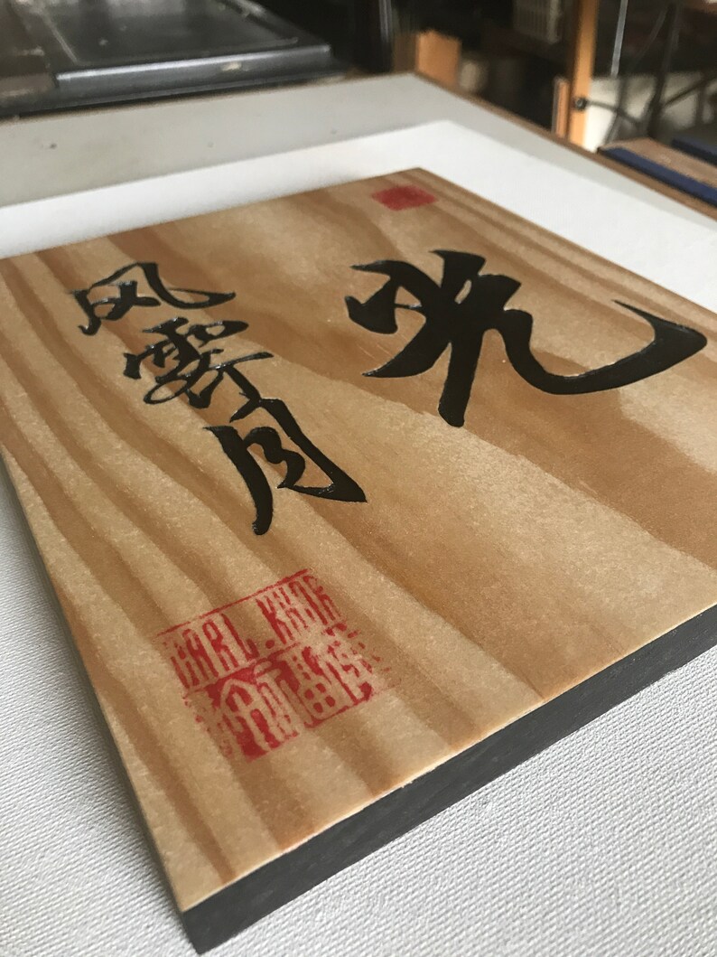 Wall Hanging Engraved Customized Chinese/japanese Saying or Special