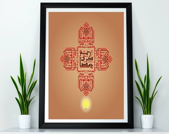 Islamic Art, Ramadan Kareem, Islamic Decoration, Islam Print, Islam Poster, Arabic Art, Holy Month Poster Print Wall Hanging Decor A4 A3 A2