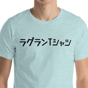 Future Hero &quot;Ralgan T-Shirt&quot; Cosplay Unisex T-Shirt