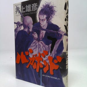 Vagabond Vol. 7 (In Japanese) by Takehiko Inoue image 1